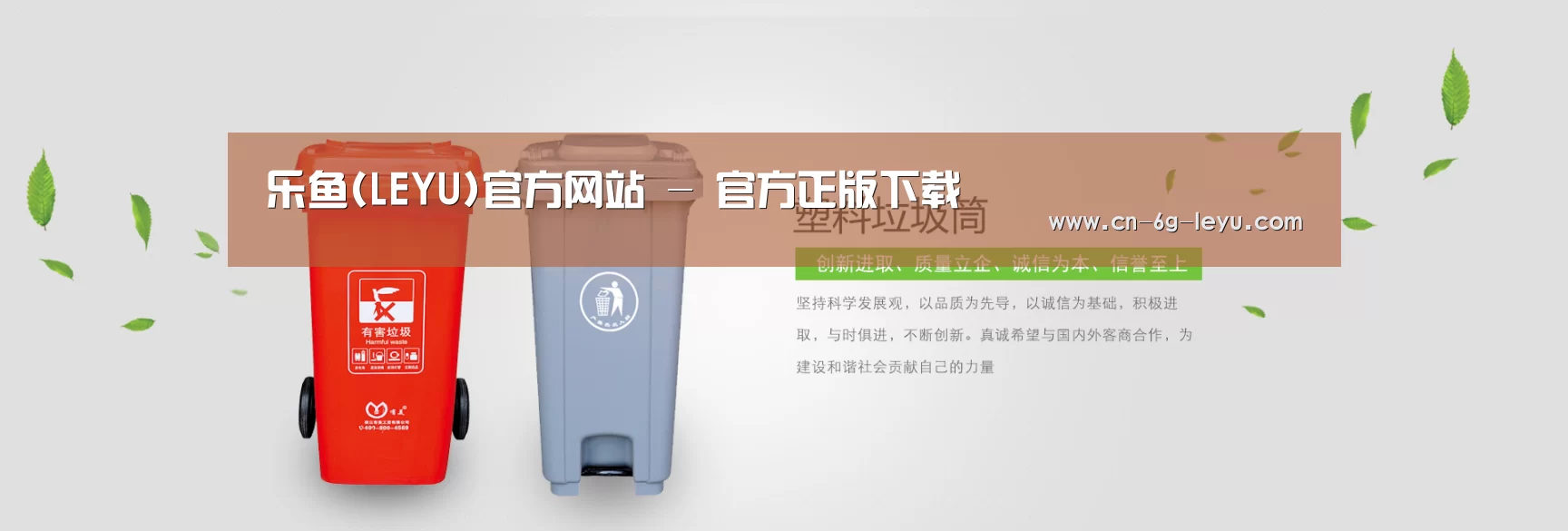 乐鱼官方网站下载公司