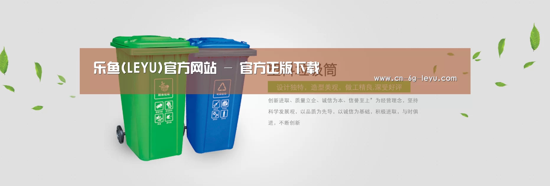 乐鱼官方网站下载公司