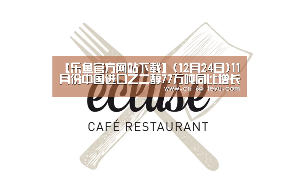 乐鱼app手机版下载